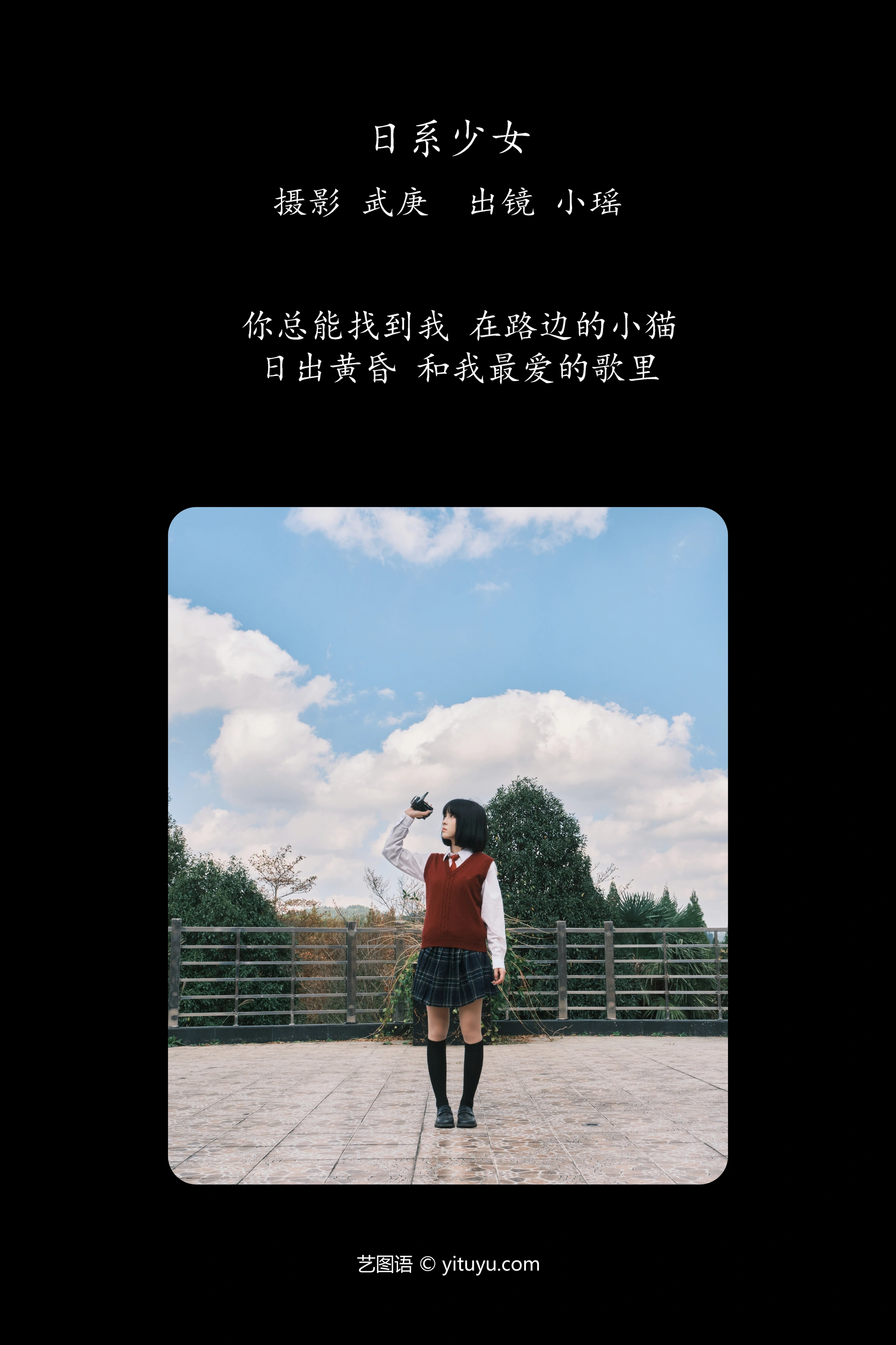 [YITUYU艺图语]2025.01.20 日系少女 悲伤薯条555 1