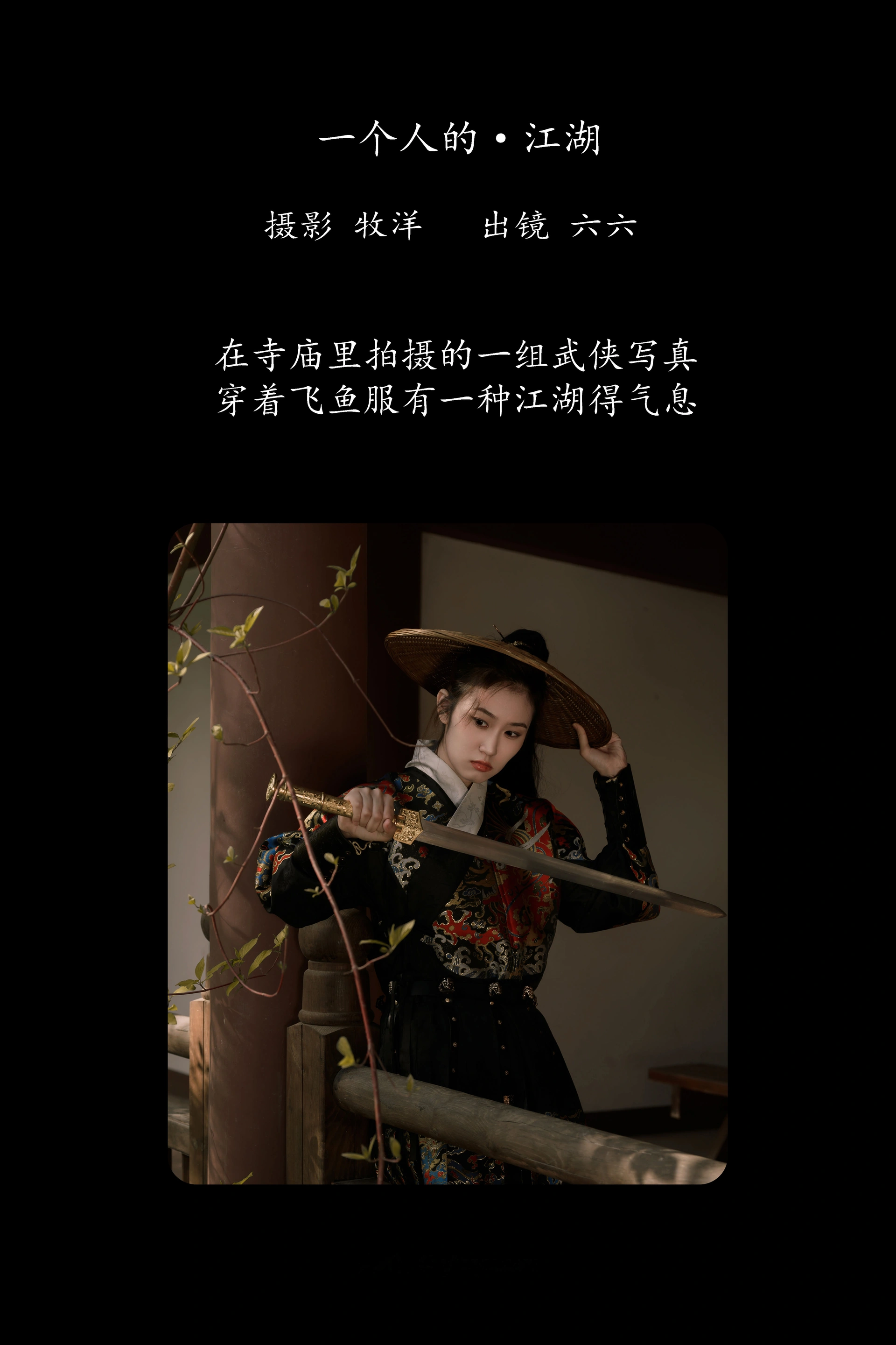 [YITUYU艺图语]2025.01.21 一个人的江湖 六六 1