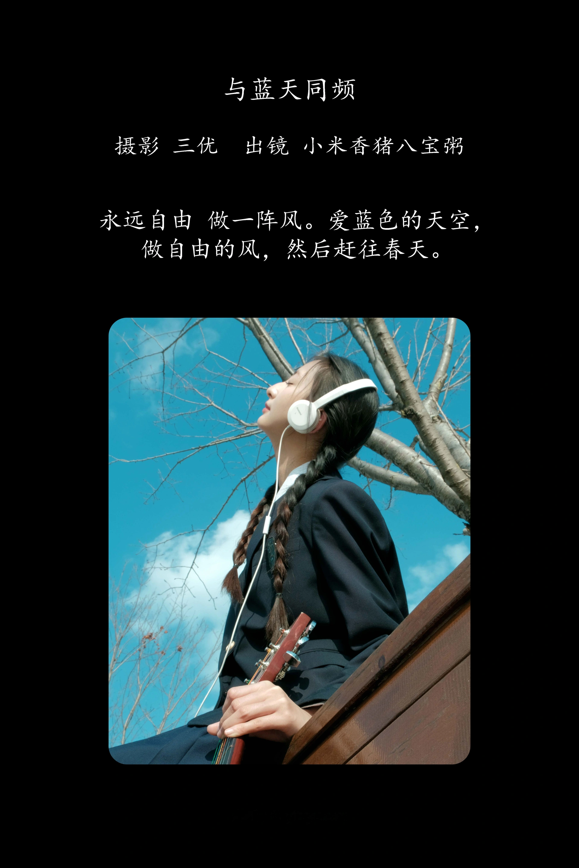 [YITUYU艺图语]2025.01.22 与蓝天同频 小米香猪八宝粥 1