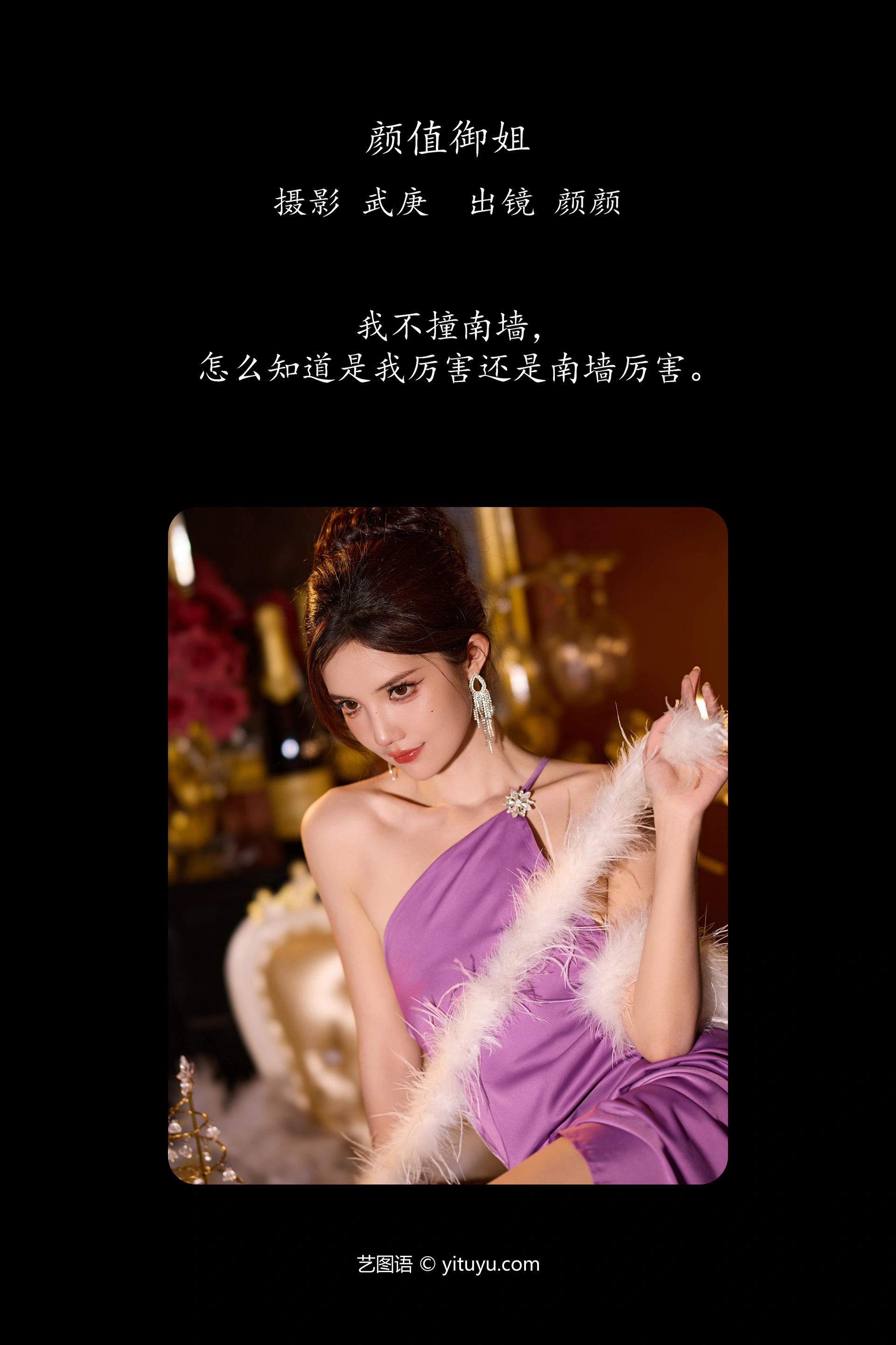 [YITUYU艺图语]2025.01.22 颜值御姐 多米Domy 1